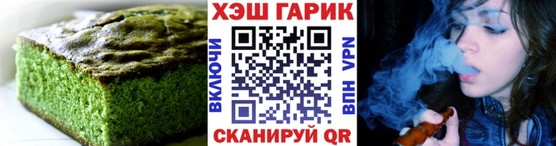 Печенье с ТГК конопля Берёзовка
