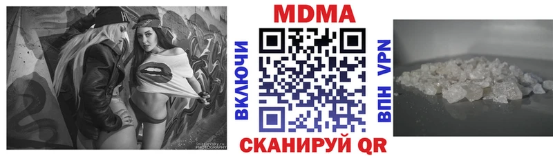 цены наркотик  Берёзовка  мега ссылка  MDMA Molly 