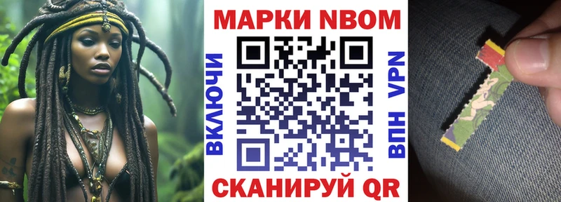 Марки N-bome 1,5мг  Берёзовка 